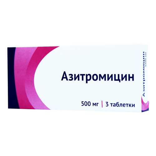 Азитромицин таблетки, покрытые пленочной оболочкой 500 мг №3 в Неофарм