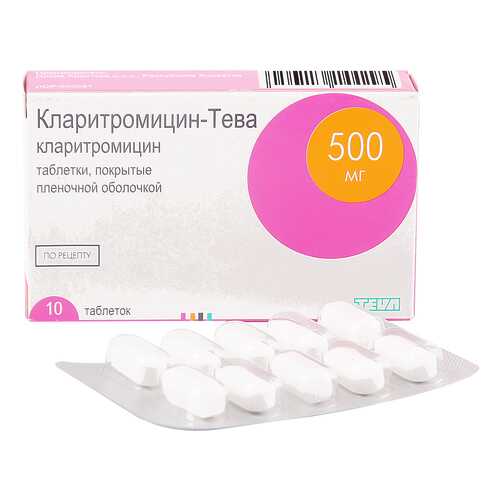 Кларитромицин-Тева таблетки 500 мг 10 шт. в Неофарм
