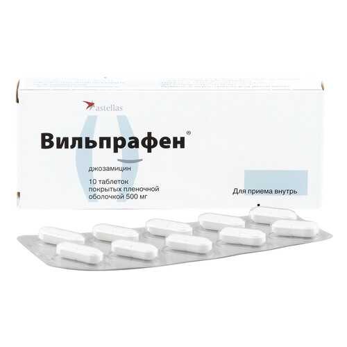 Вильпрафен таблетки 500 мг 10 шт. в Неофарм