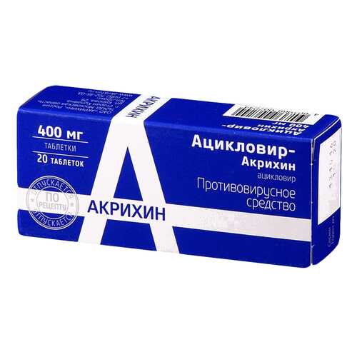 Ацикловир-Акрихин таблетки 400 мг 20 шт. в Неофарм