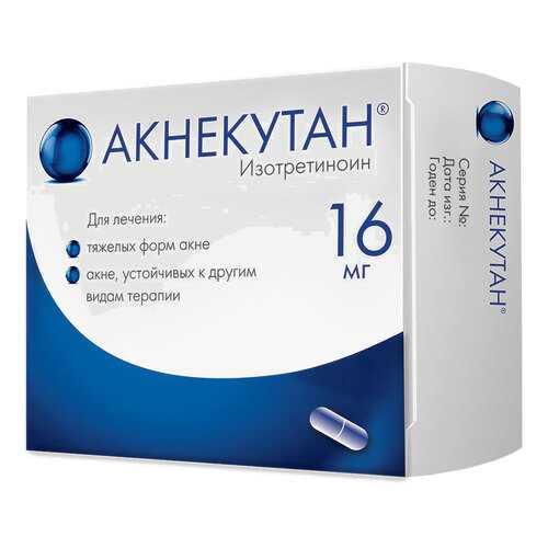 Акнекутан капсулы 16 мг 30 шт. в Неофарм