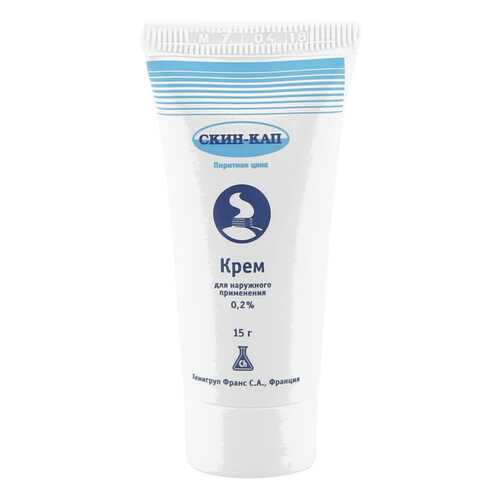 Скин-кап крем 0,2 % 15 г в Неофарм