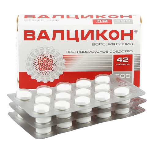 Валцикон таблетки, покрытые пленочной оболочкой 500 мг №42 в Неофарм