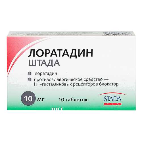 Лоратадин-Штада таблетки 10 мг №10 в Неофарм