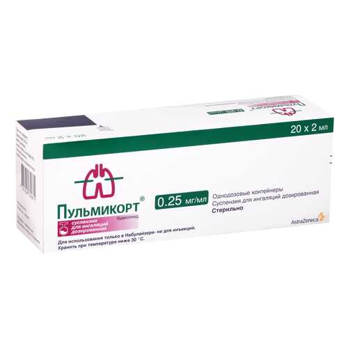 Пульмикорт сусп. для инг.доз.0,25 мг/мл контейнер 2 мл №20 в Неофарм