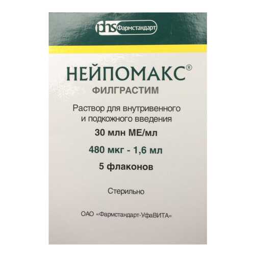 Нейпомакс раствор для в/в и п/к введ. 30 млн ЕД/мл фл. 1,6 мл №5 в Неофарм