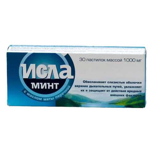 Исла Минт пастилки 1г N30 в Неофарм