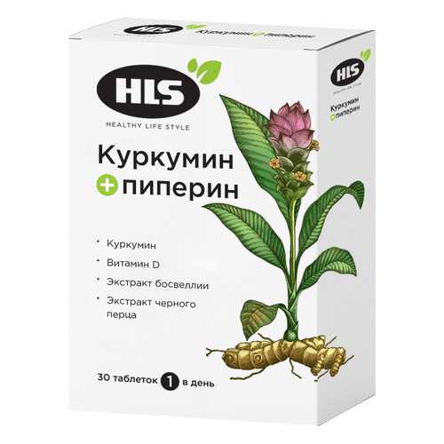 Куркумин HLS таблетки 30 шт. в Неофарм