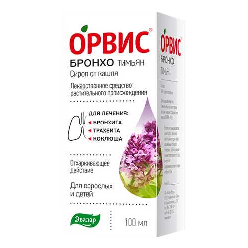 ОРВИС Бронхо Тимьян сироп флакон 100 мл в Неофарм