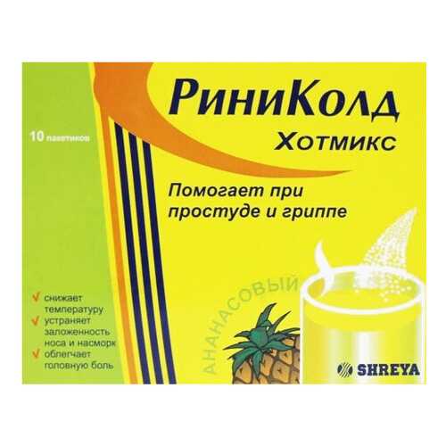 Риниколд ХотМикс порошок для приготовления р-ра для приема внутрь Ананас саше 5 г 10 шт. в Неофарм