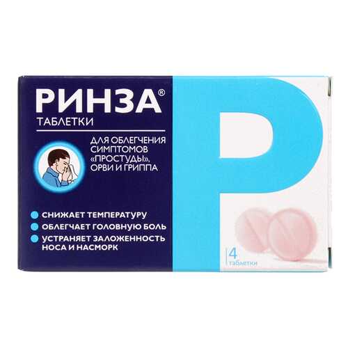 Ринза таблетки №4 в Неофарм