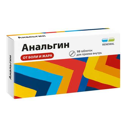 Анальгин таблетки 500 мг №10 Renewal в Неофарм