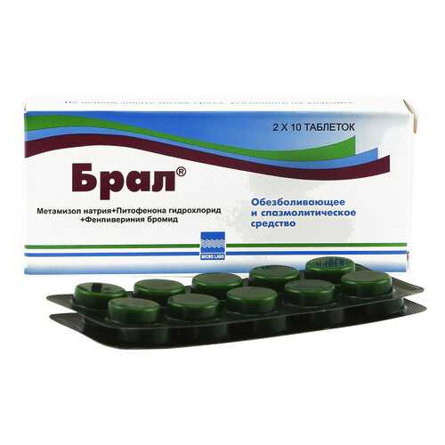 Брал таблетки 20 шт. Micro Labs в Неофарм