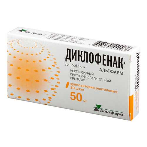 Диклофенак-Альтфарм суппозитории ректальные 50 мг. №10 в Неофарм