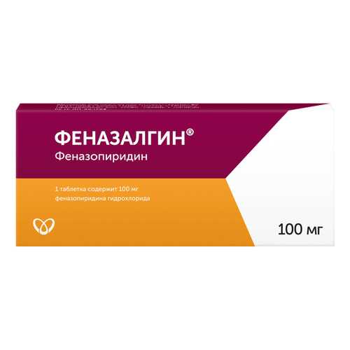 Феназалгин таблетки, покрытые пленочной оболочкой 100 мг №10 в Неофарм