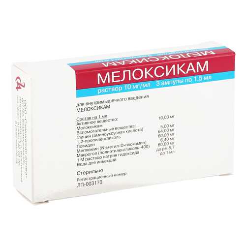 Мелоксикам ДС раствор 10 мг/мл 1,5 мл 3 шт. в Неофарм