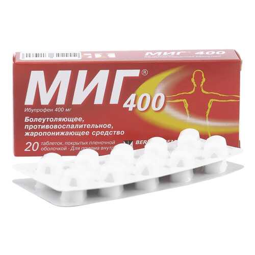 Миг таблетки 400 мг 20 шт. в Неофарм