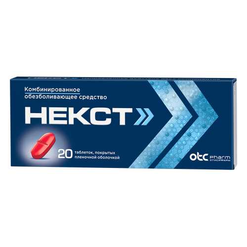 Некст таблетки 20 шт. в Неофарм