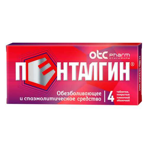 Пенталгин таблетки 4 шт. в Неофарм