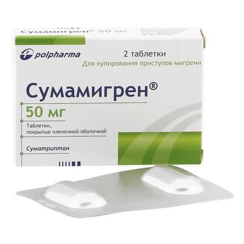 Сумамигрен таблетки 50 мг 2 шт. в Неофарм