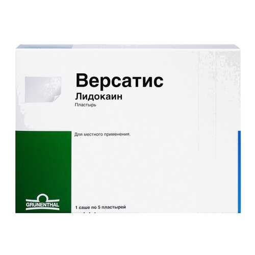 Версатис пластырь 700 мг 5 шт. в Неофарм