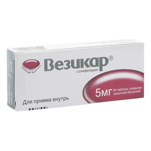 Везикар таблетки 5 мг 30 шт. в Неофарм