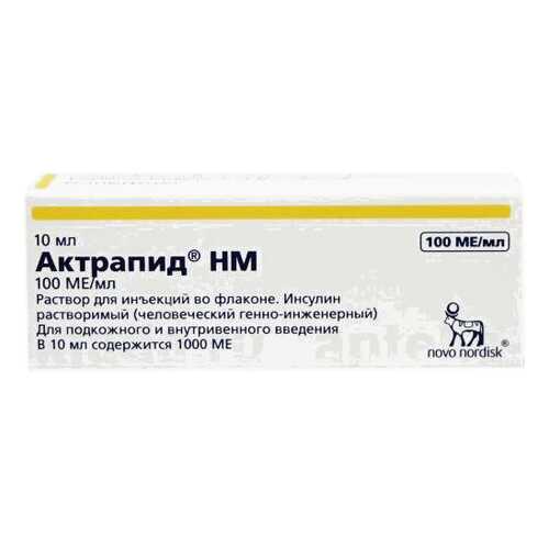 Инсулин Актрапид HM раствор для ин.100МЕ/мл флакон 10 мл в Неофарм