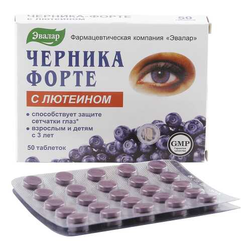 Черника-форте Эвалар с лютеином таблетки 0,25 г 50 шт. в Неофарм