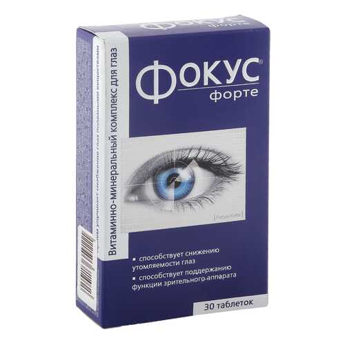 Фокус Форте таблетки 0,5 г 30 шт. в Неофарм