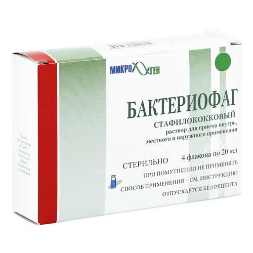 Бактериофаг стафилококковый раствор 20 мл 4 шт. в Неофарм
