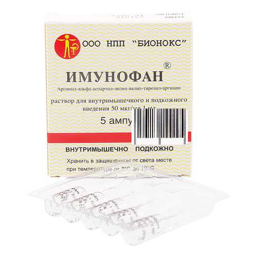 Имунофан раствор 45 мкг/мл 1 мл 5 шт. в Неофарм