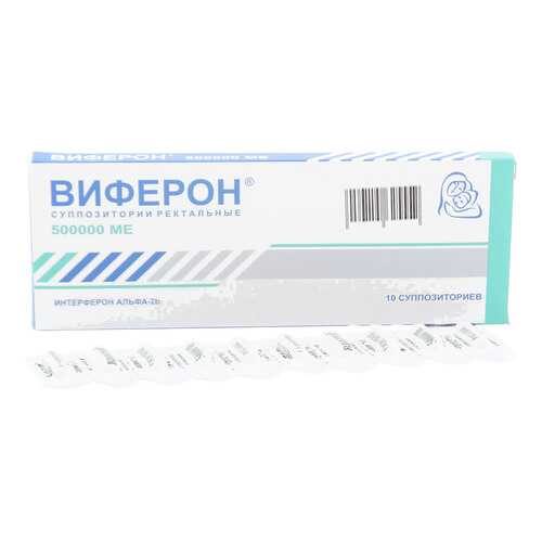 Виферон суппозитории ректальные 500 тыс. МЕ 10 шт. в Неофарм
