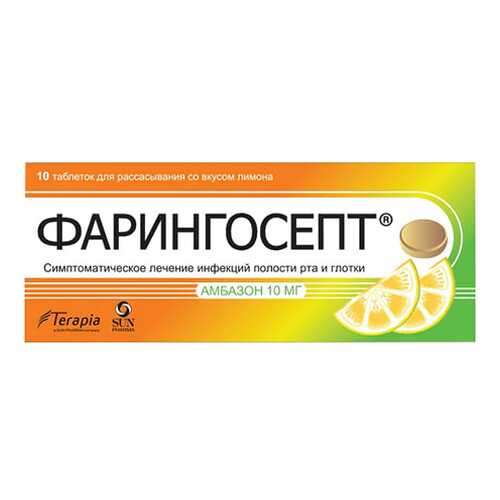 Фарингосепт таблетки для рассас. Лимон №10 в Неофарм
