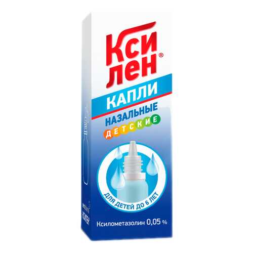 Ксилен капли назальные 0,05% флакон -кап.20 мл в Неофарм