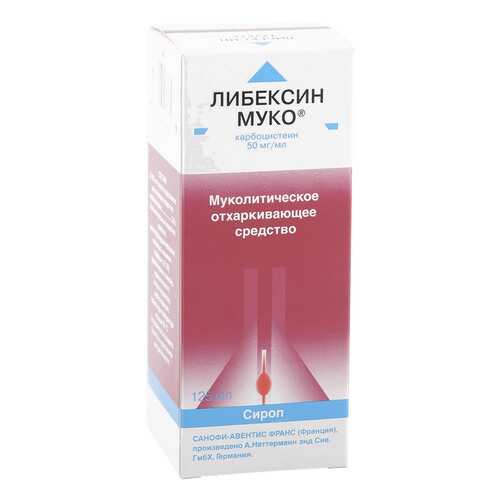 Либексин Муко сироп 50 мг/мл 125 мл в Неофарм