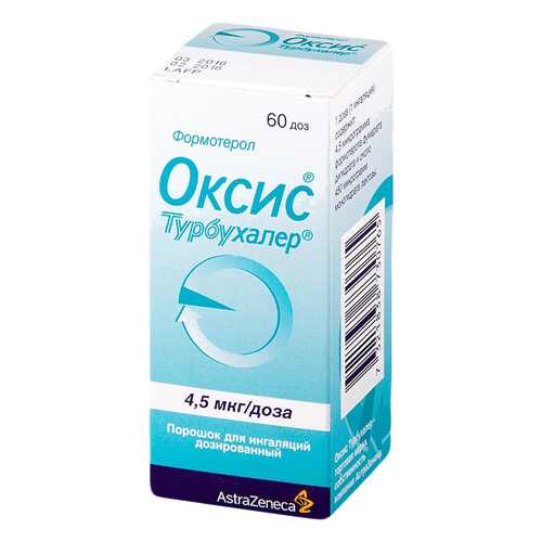 Оксис Турбухалер порошок 4.5 мкг/доза 60 доз в Неофарм