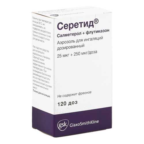 Серетид аэрозоль для ингаляций 25 мкг/250 мкг 120 доз в Неофарм