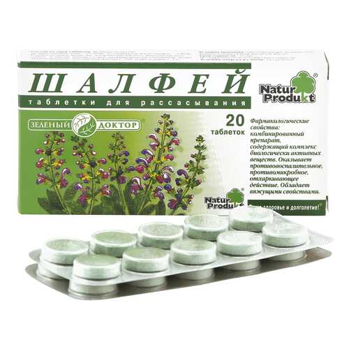 Шалфей таблетки 20 шт. в Неофарм