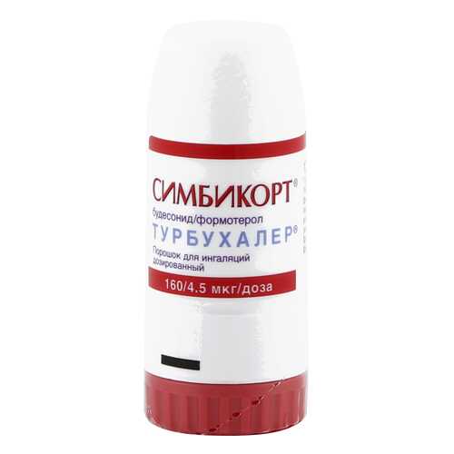 Симбикорт Турбухалер порошок 160 мкг 120 доз в Неофарм