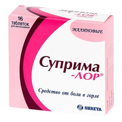 Суприма-лор с аром. Малина таблетки 16 шт. в Неофарм