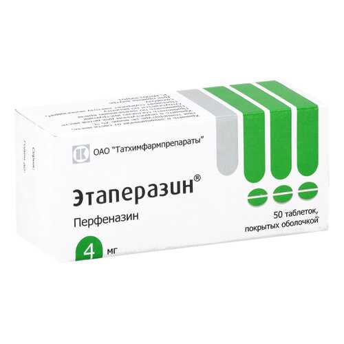 Этаперазин таблетки 4 мг 50 шт. в Неофарм