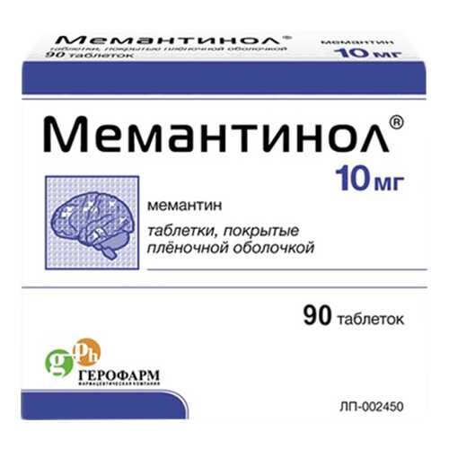 Мемантинол таблетки, покрытые пленочной оболочкой 10 мг 90 шт. в Неофарм