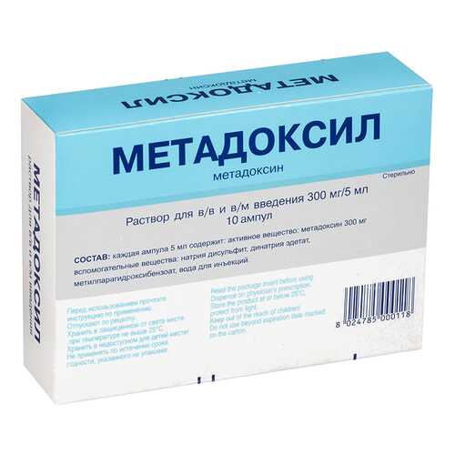 Метадоксил раствор 300 мг/5 мл 5 мл 10 шт. в Неофарм