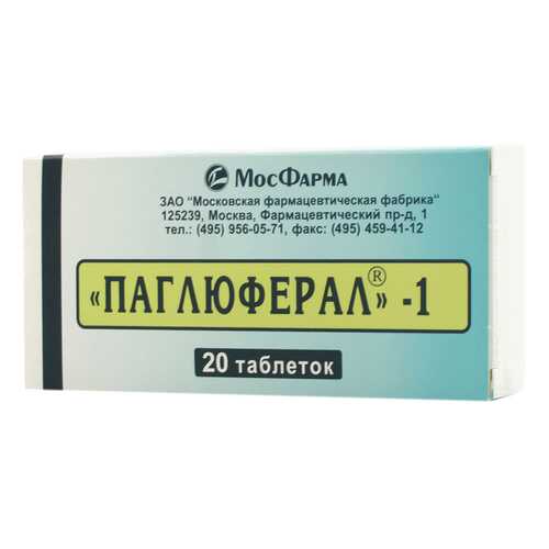 Паглюферал-1 таблетки 20 шт. в Неофарм