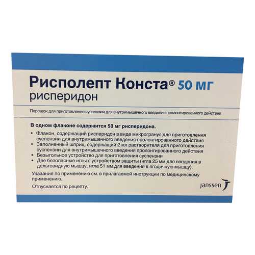 Рисполепт Конста порошок для суспензии для в/м введ. пролонг. 50 мг фл.с р-лем №1 в Неофарм