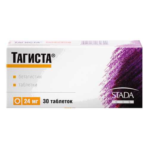Тагиста таблетки 24 мг. №30 в Неофарм