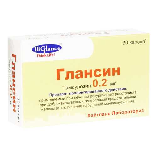 Глансин капсулы с модиф высвоб.0,2 мг 30 шт. в Неофарм