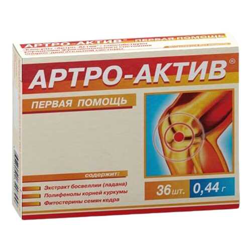 Артро-Актив Диод 300 мг капсулы 36 шт. в Неофарм