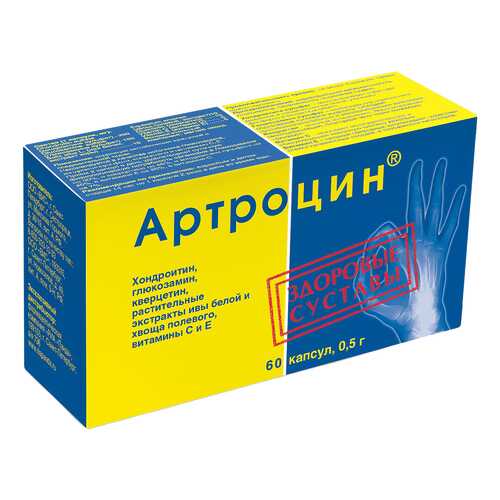 Артроцин капсулы 50 мг 60 шт. в Неофарм