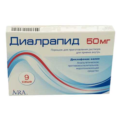 Диалрапид пор. для приг. раствора для пр.внутрь 50 мг саше 900 мг №9 в Неофарм